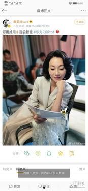 哪些明星网红买了华为,见证科技魅力与品牌实力！