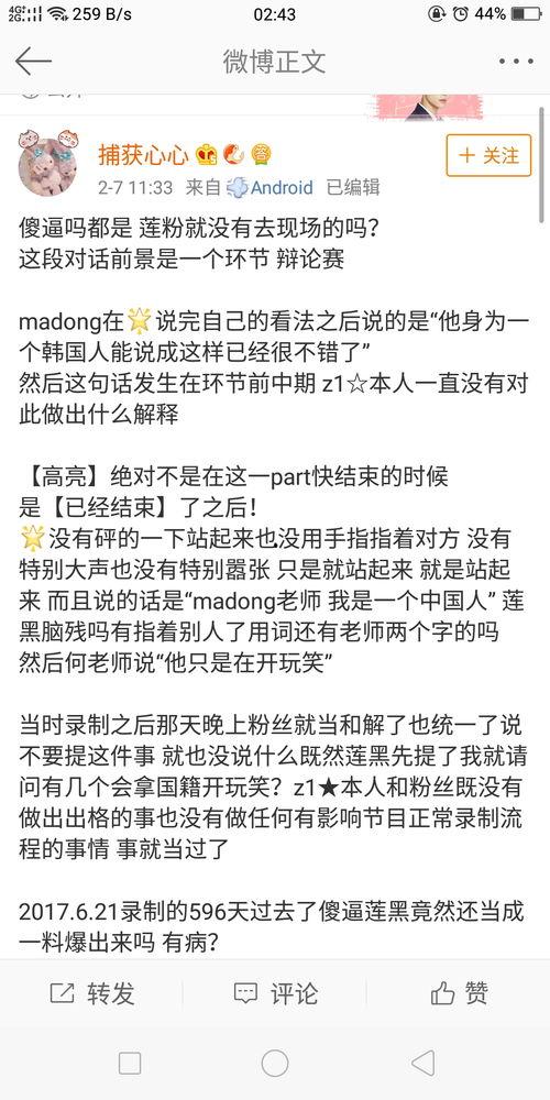 网曝黑料吃瓜专区,吃瓜专区背后的真相与争议