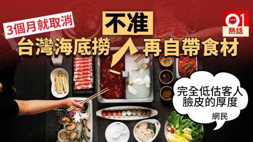 每日吃瓜 网曝黑料海底捞,网曝黑料，吃瓜群众热议