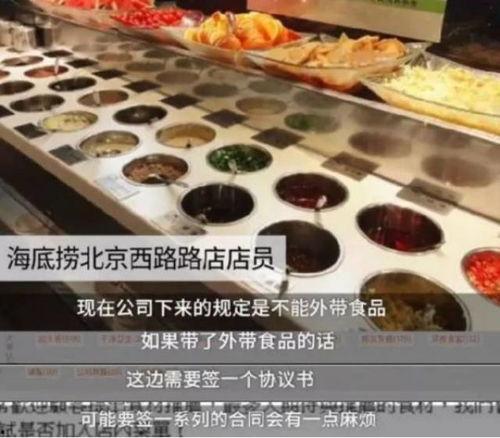 每日吃瓜 网曝黑料海底捞,网曝黑料，吃瓜群众热议