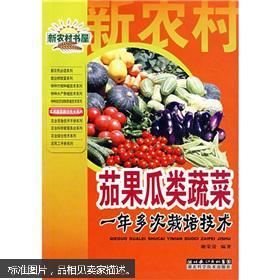 平顶山茄瓜今日价格,价格行情一览”