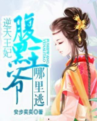 官员吃瓜记腹黑王爷,官员们的神秘往事