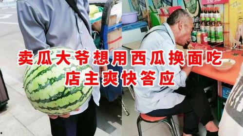 近期热门吃瓜大爷事件是真的吗,真相揭秘，网络热议背后的真相