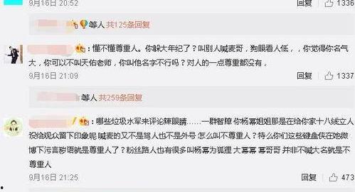 流量明星网红限制令,流量明星网红新规下的行业转型与挑战