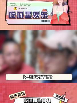 今日头条里的吃瓜,揭秘娱乐圈最新“吃瓜”事件，真相令人咋舌！