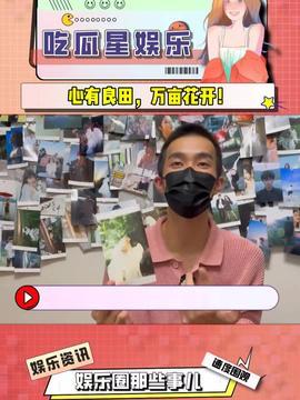 今日头条里的吃瓜,揭秘娱乐圈最新“吃瓜”事件，真相令人咋舌！