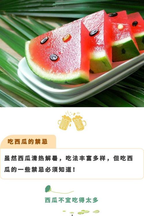 今日立秋请同事吃瓜