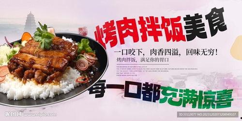 吃瓜黑茶烤肉拌饭,吃瓜黑茶烤肉拌饭，美味与健康的完美融合