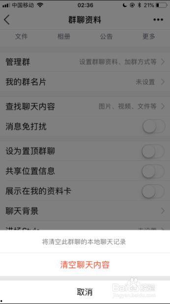 Qq吃瓜爆料群怎么看聊天记录,轻松追溯聊天记录的神秘技巧