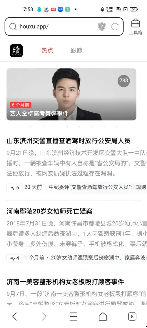 吃瓜视频热门网站,热门网站带你领略网络娱乐新风尚
