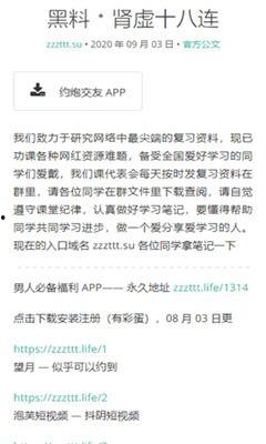 黑了不打烊热门吃瓜下载,热门吃瓜下载背后的秘密解析