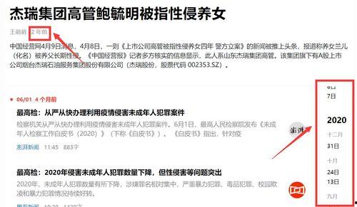 热门大瓜网址,独家爆料，娱乐圈风云再起