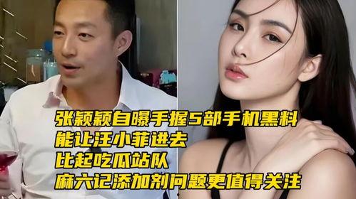 今日吃瓜事件黑料,黑料曝光，真相大白