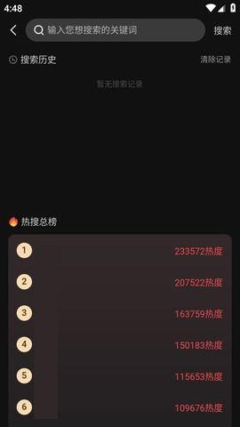 热门吃瓜不打烊是真的吗,真相还是炒作？