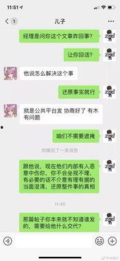 韩林府吃瓜爆料聊天记录带视频,吃瓜聊天记录与视频曝光，真相大白！