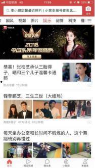 今日头条模特吃瓜群众,揭秘娱乐圈幕后故事