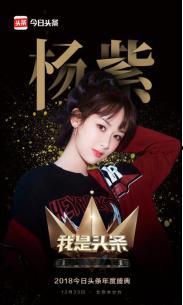 今日头条模特吃瓜群众,揭秘娱乐圈幕后故事