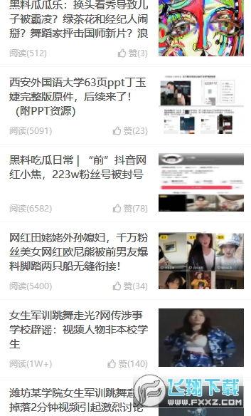 吃瓜黑料视频在线观看网址,独家在线观看网址大公开