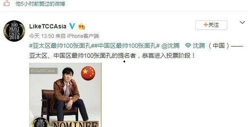 娱乐圈吃瓜沈腾是谁啊百度云,揭秘沈腾的百度云传奇