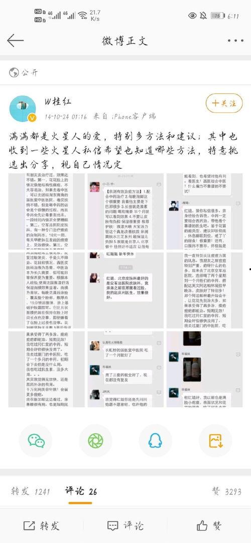 一线吃瓜知乎爆料是真的吗,真相揭秘，是真是假？