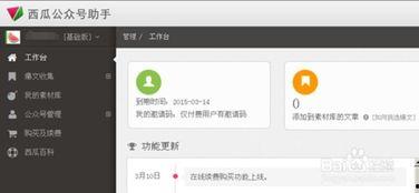 怎么找到热门大瓜,轻松找到爆火资讯的秘诀