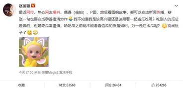 今日吃瓜爆料入口微博,揭秘娱乐圈最新热点！”