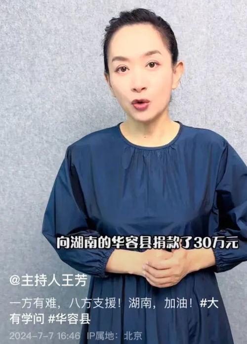 今年明星网红捐款多少,慈善力量温暖人间”