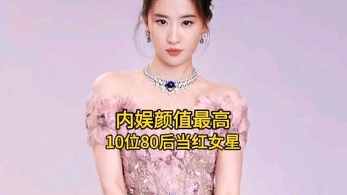 明星网红你喜欢哪个,揭秘我最爱的明星网红