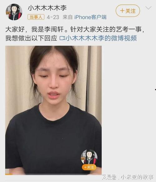 全网被封的明星网红,揭秘网络红人背后的真相与反思