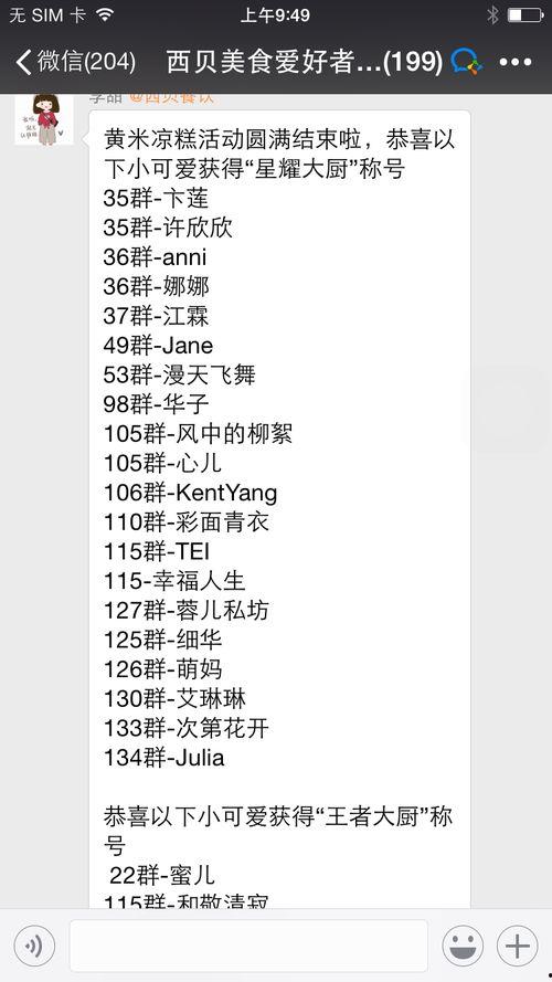 朝阳今日吃瓜群微信,今日热门话题大盘点