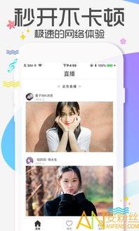 明星网红模特聊天app,明星网红聊天App大揭秘