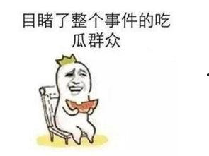 吃瓜群众热门事件,揭秘热门事件背后的真相与争议