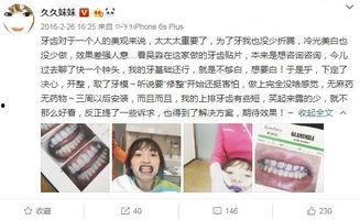 明星网红揭秘微博,明星网红背后的真实生活