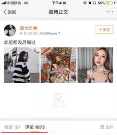 网红套路明星网名男,揭秘男生网名的秘密世界