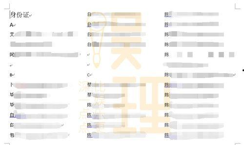 明星网红身份信息泄露,隐私防线告急，揭秘网络黑灰产业链