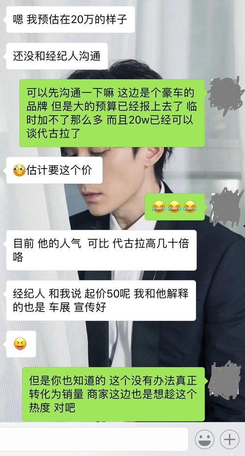 明星网红品牌推广费用