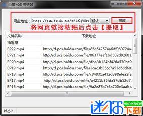 免费吃瓜爆料百度网盘链接,独家百度网盘链接大放送！