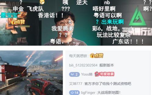 游戏主播吃瓜爆料三角洲,三角洲背后的惊人真相