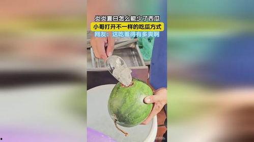 今日开启吃瓜模式是什么,网络热词背后的趣味与思考