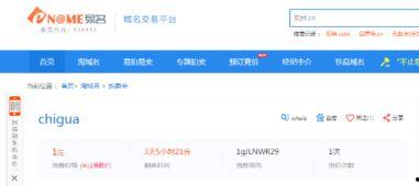 网曝热门吃瓜域名