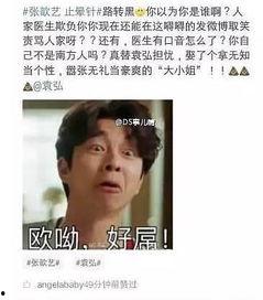 娱乐圈人爆料八卦吃瓜,揭秘明星背后的惊人真相！