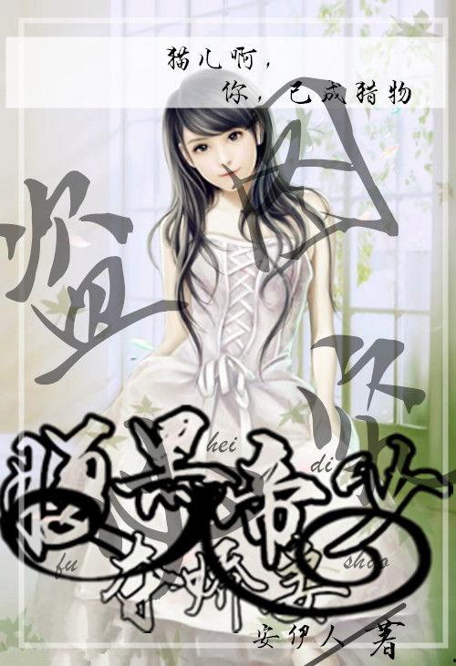 小说腹黑始皇在线吃瓜,宫廷风云中的瓜田乐