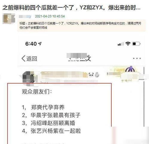 吃瓜最新事件爆料是什么意思