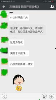 微信爆料吃瓜是真的吗知乎,真相还是谣言？知乎热议