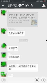 微信爆料吃瓜是真的吗知乎,真相还是谣言？知乎热议