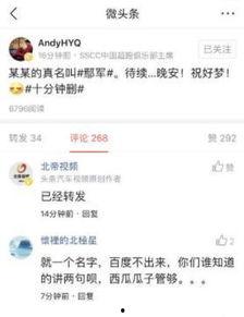 今日头条精彩吃瓜视频,精彩吃瓜视频，带你领略娱乐圈幕后风云