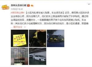 贵阳吃瓜爆料视频最新一期