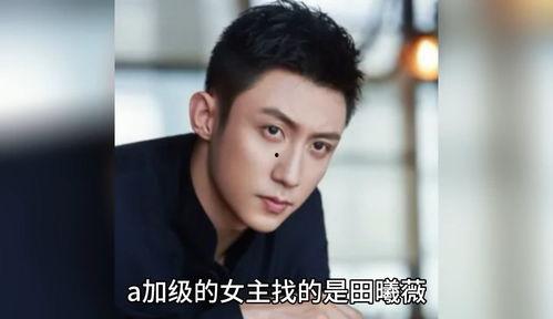 明星吃瓜八卦爆料吴磊视频