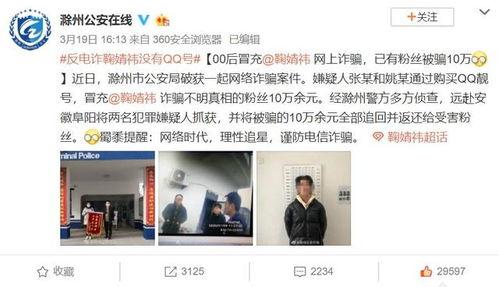 明星网红反被告诈骗,揭秘反被告背后的真相
