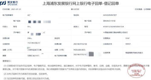 明星网红捐款河南名单,爱心汇聚，助力灾后重建